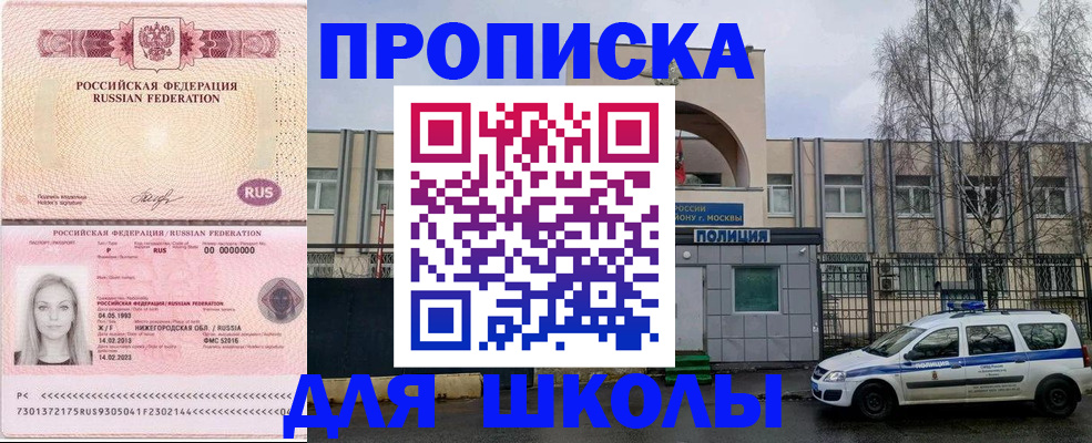 миграционный учет в Советском